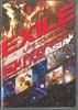 DVD EXILE Live Tour ni zero zero go perfekt AQBD50465 avex Japan Japanischer PopRock Gebraucht