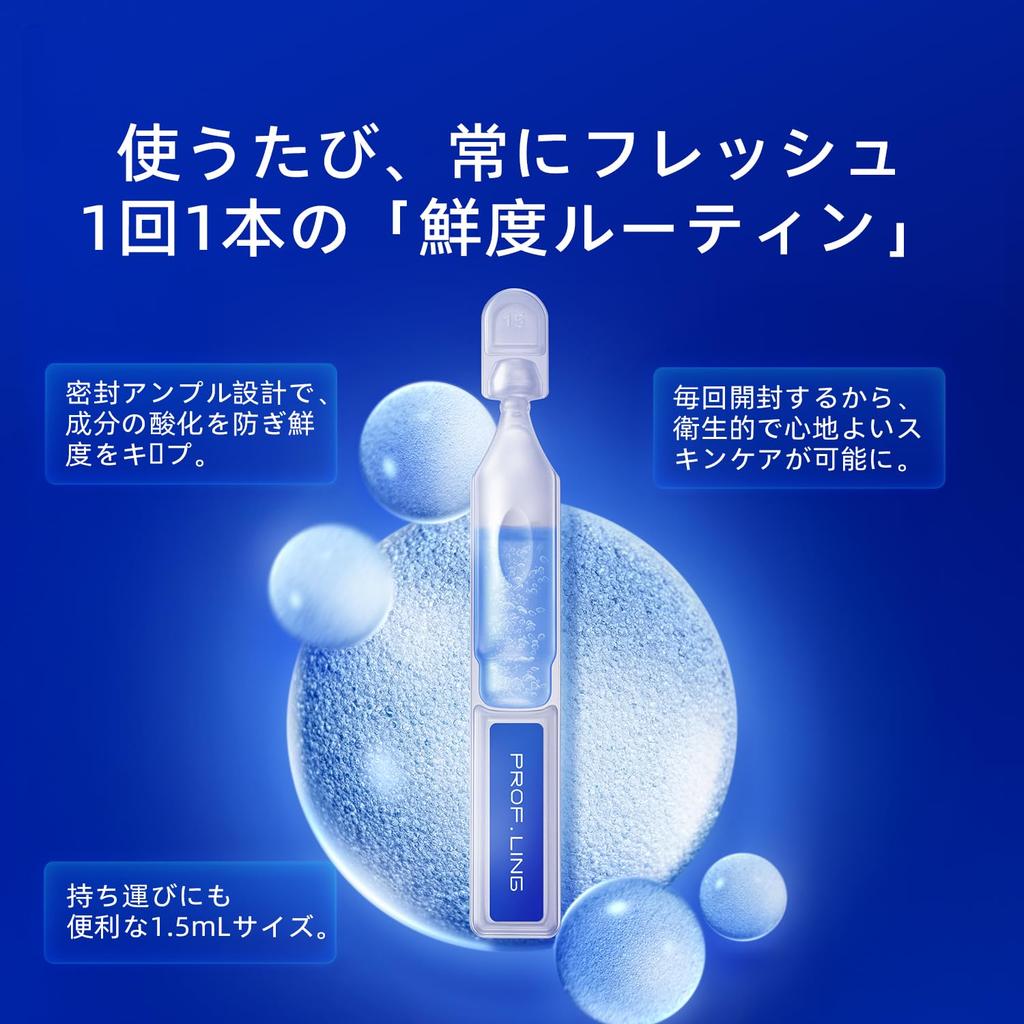 PROF.LING Single Use Advanced HA Serum