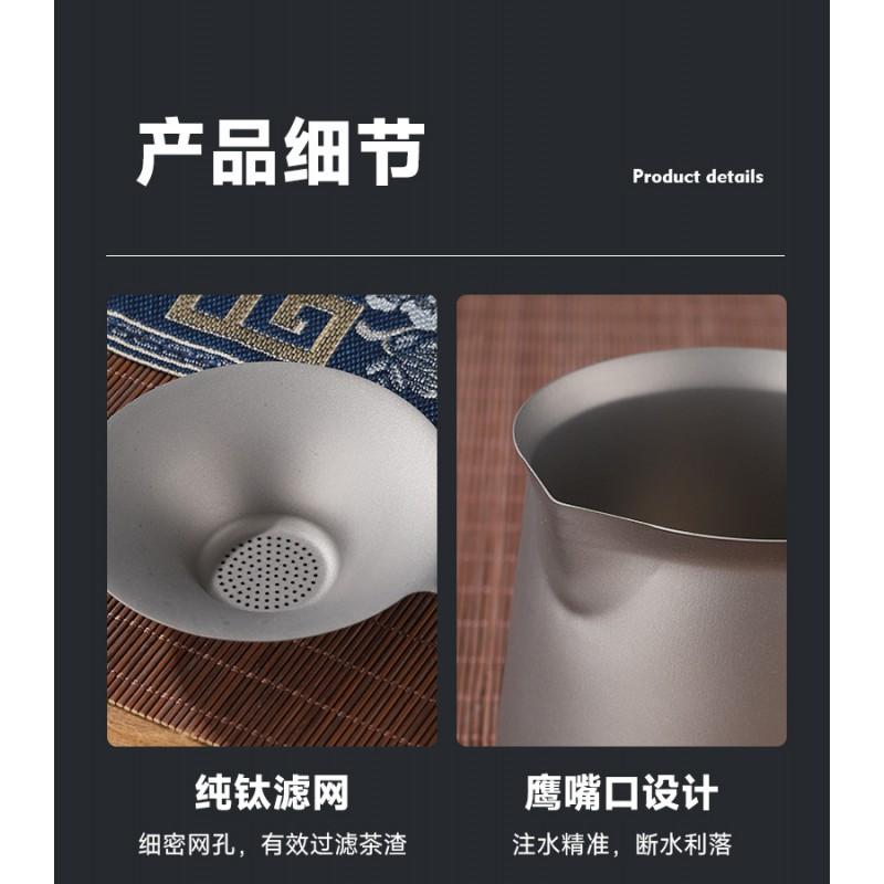 Titanium Tea Infuser Set Portable Gongfu Travel Home Office Gift Light Luxury Chinese Style