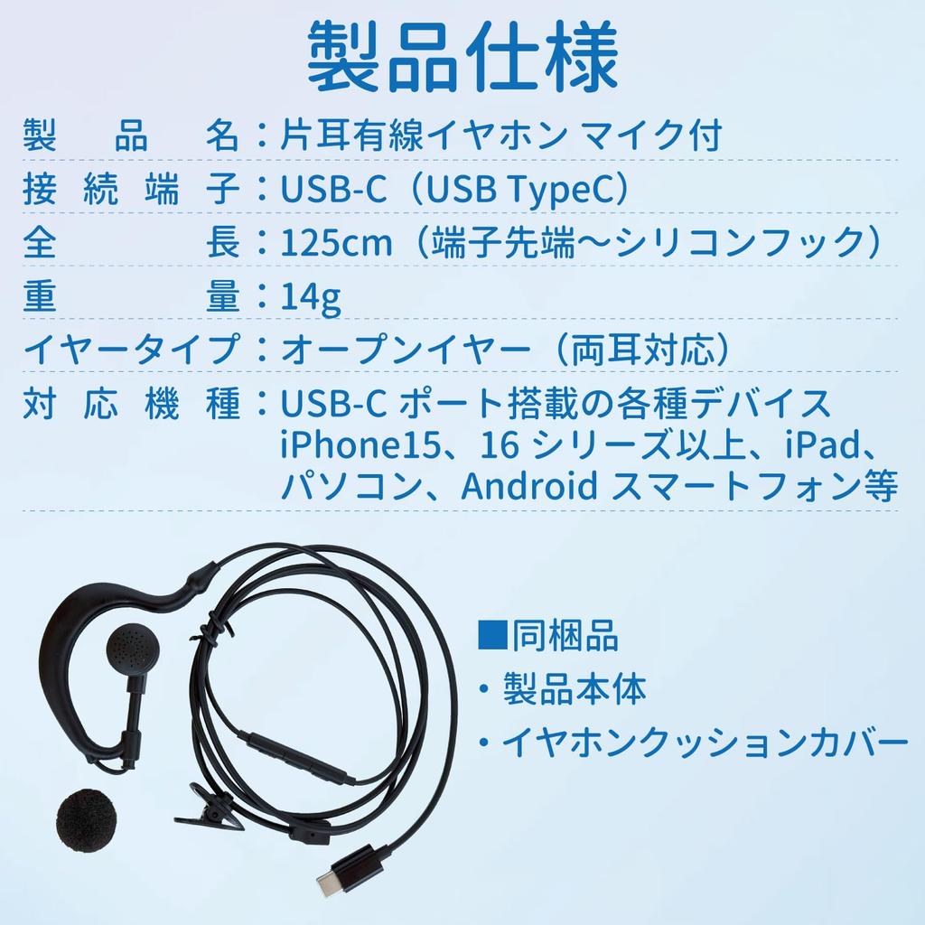 WORK left and right single 1 Type fixed clip total length open position adjustment commercial LINE WORKS Raja operation verified compatible iPhone 15