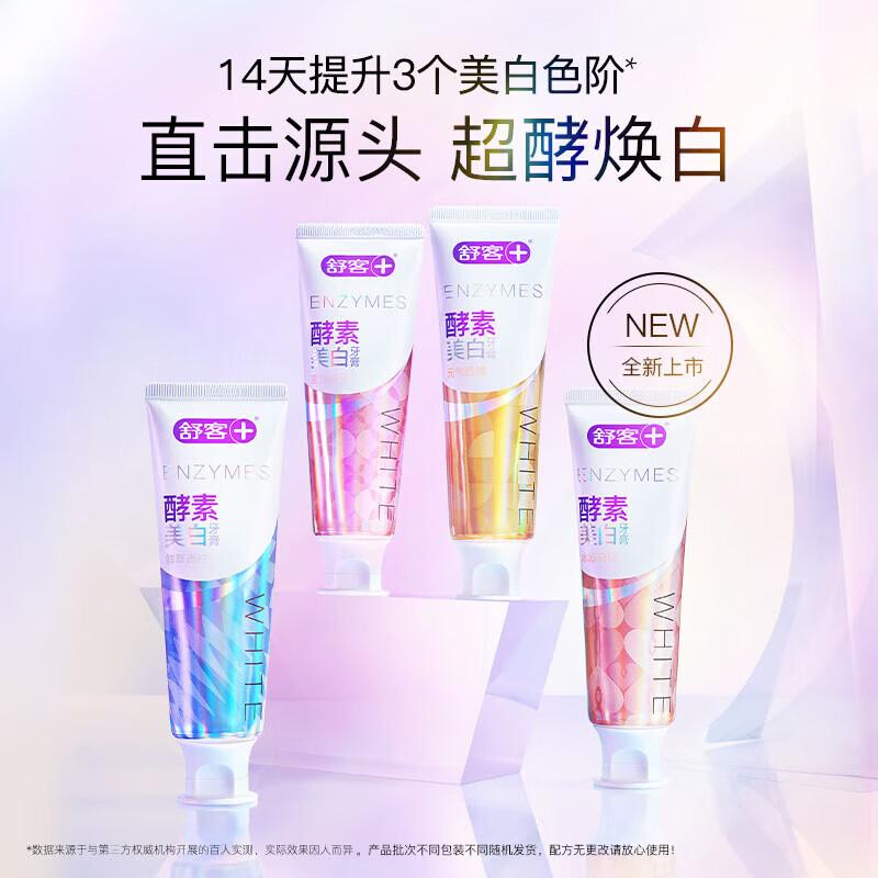 

Saky Cherry Blossom Enzyme Toothpaste (3-Pack)