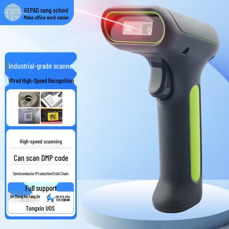 GEPAD Industrial Wired 1D/2D Barcode Scanner красный световой