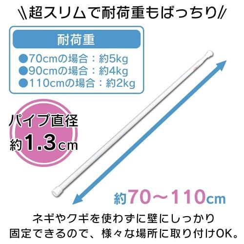 IRIS OHYAMA RSV-110 Ultra Slim Telescopic Tension Rod, 70-110cm Wide, White