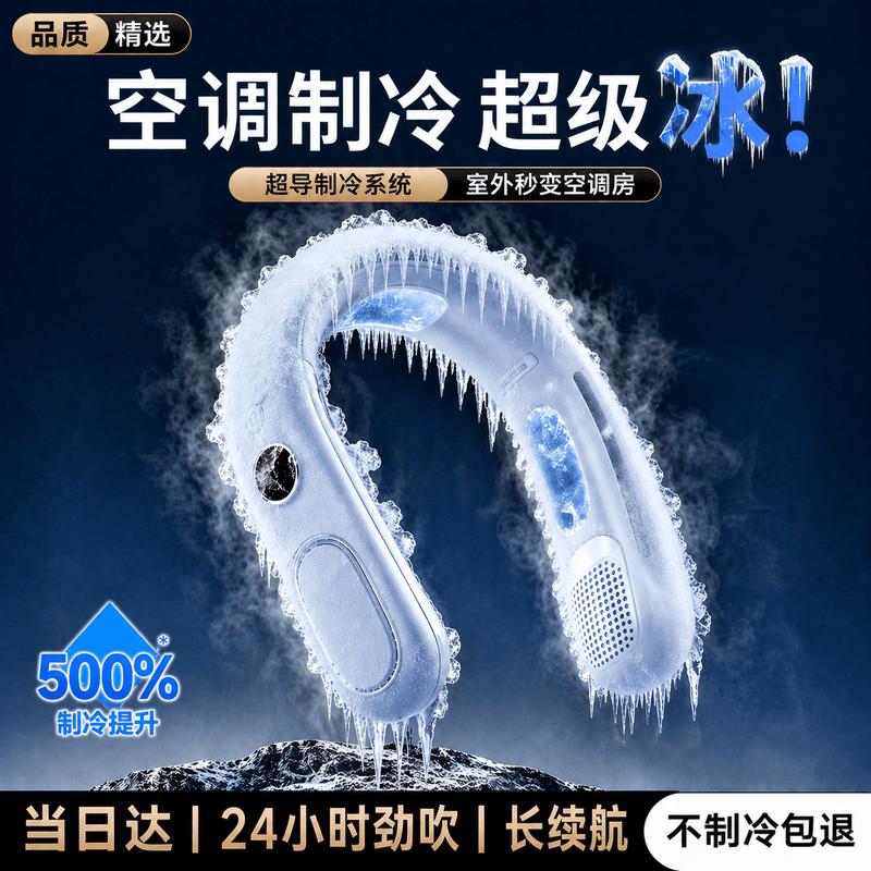 Kowoh Portable Bladeless Neck Fan with Semiconductor Cooling