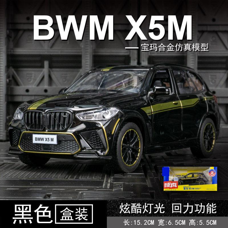 Simulation X5M Alloy Car Model Ornaments Acousto-optic Three-door Huili Coupe Running Toy Car Gift