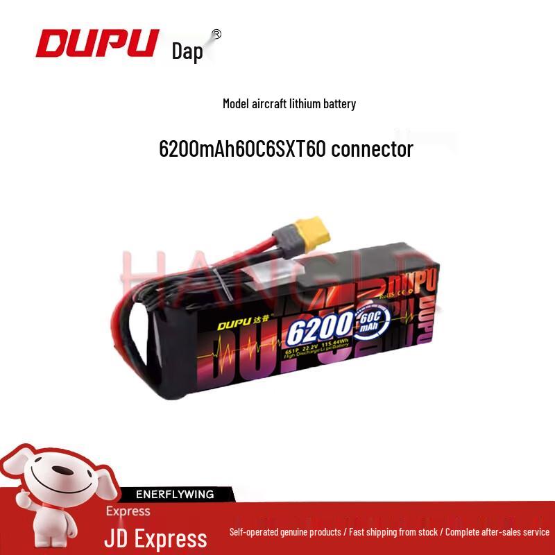 Dapu High Capacity RC LiPo Helicopter & Drone Battery
