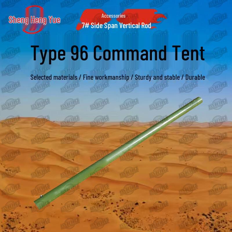 Sheng Heng Yue 96-Style Command Tent & Accessories