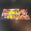 [USED] Yoshiki Yada Produce 101 Japan New World Final Random Trading Card Set (3 Types Complete)