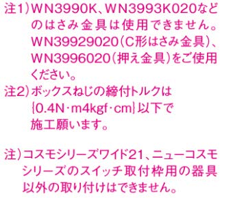 Panasonic Wide Others WT3700