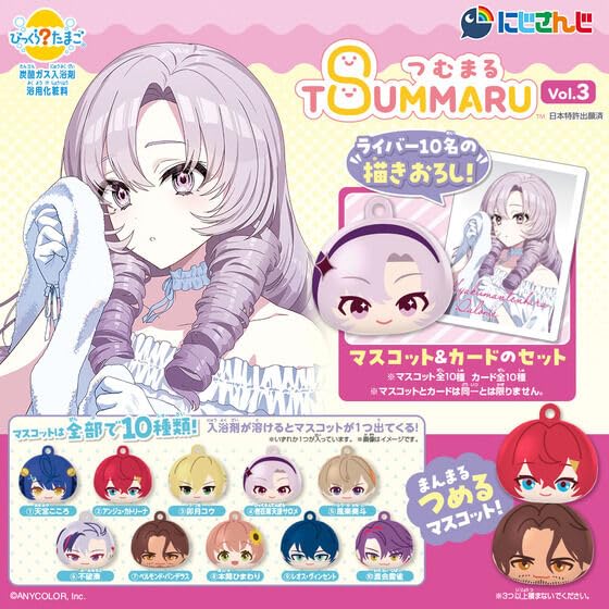 Bandai Bikkura Tamago Tsumumaru Nijisanji vol.3 BOX (15 pieces)