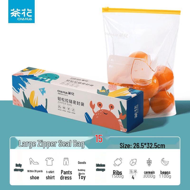 Chahua Biological Series Easy Zipper Seal Bags