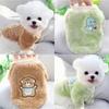 Pet Autumn New Dog Clothes Cat Teddy Bichon Pomeranian Poodle Small Dog Autumn and Winter Clothes