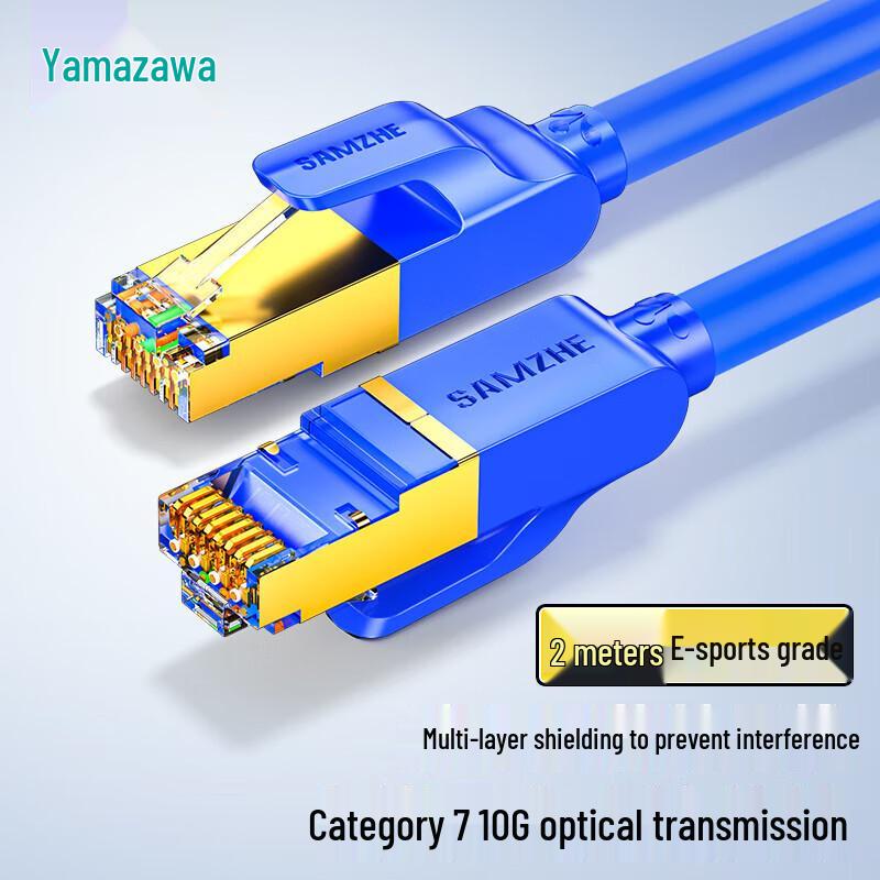 Kabel sieciowy Shanze CAT7: Klasy inżynieryjnej, ośmiordzeniowy, z czystej miedzi, pozłacany, podwójnie ekranowany, szybki 10G ethernet.