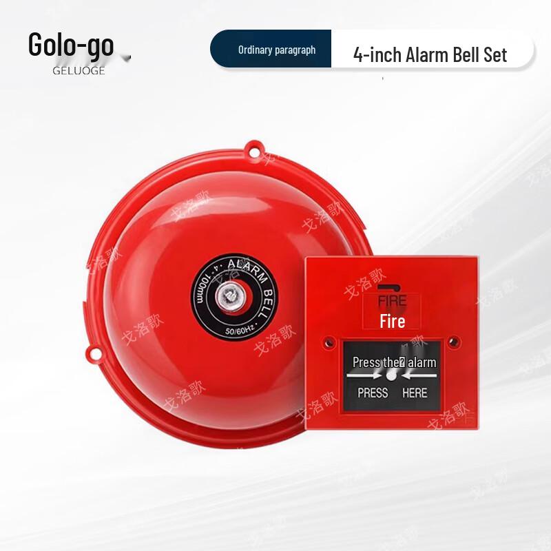 Geluoge Dry Battery Emergency Alarm Kit