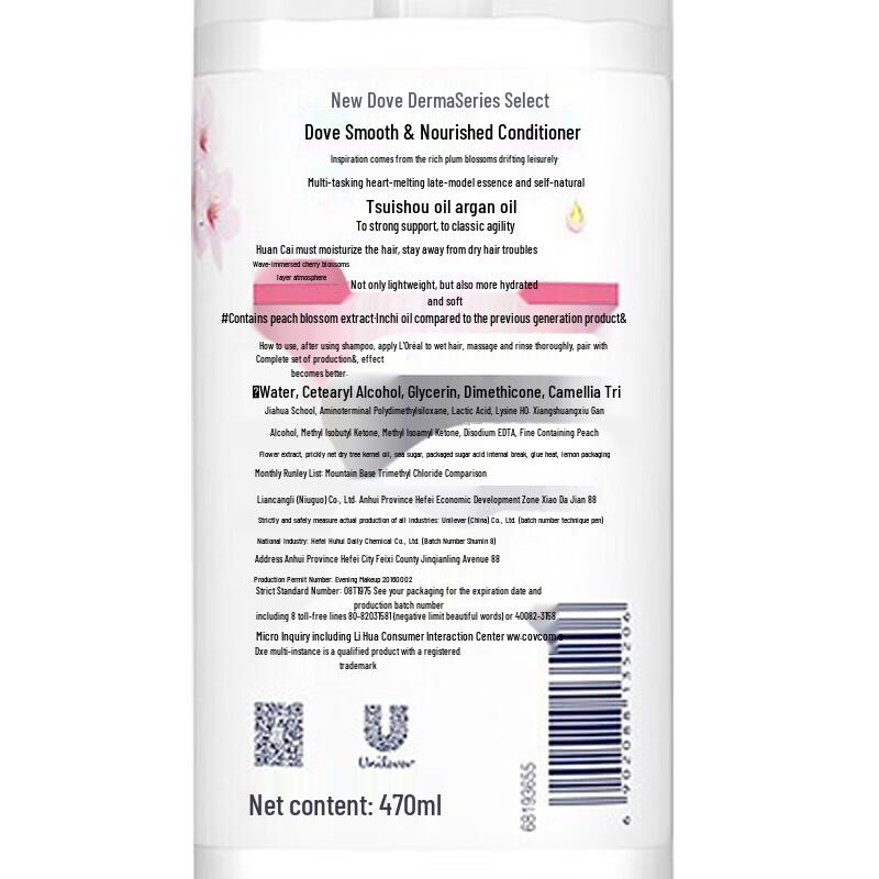 Dove Plant Extract Smooth & Hydrating Hair Conditioner 470ml