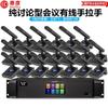 HuiDu QH-9300 Wired Video Conference Discussion System (CN Version)