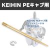 Jetsetmoto Jet (+1) PE NCGL=2.465 for KEIHIN PE Cab Jet (PE20/24) for Motorcycles with Storage Case