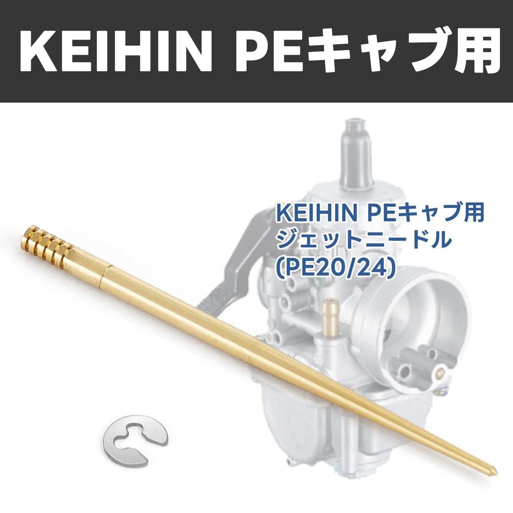 Jetsetmoto Jet (+1) PE NCGL=2.465 for KEIHIN PE Cab Jet (PE20/24) for Motorcycles with Storage Case