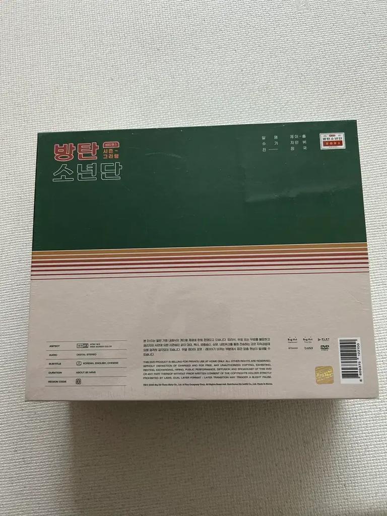 BTS Unopened New Product: Bangtan Boys 2021 Season's Greetings