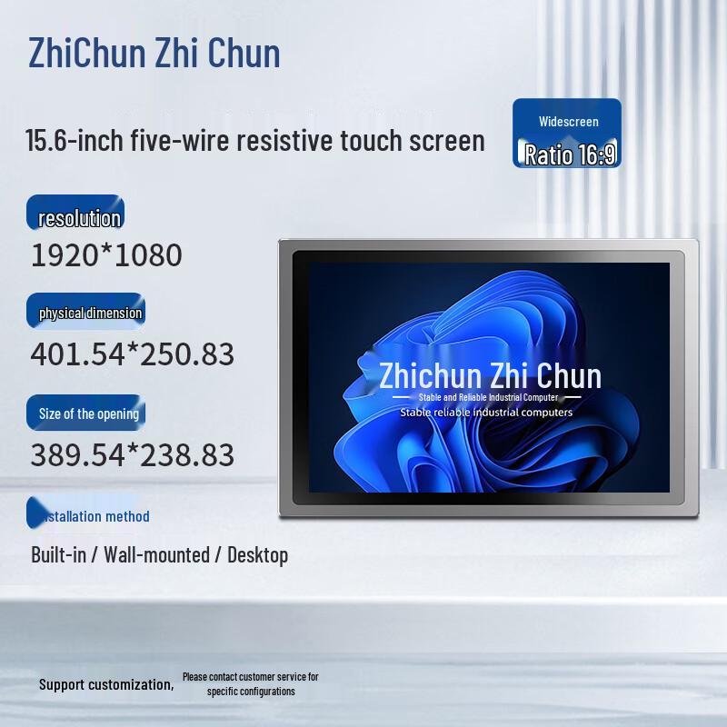 ZHICHUN 15.6-inch Industrial Touchscreen Panel PC (CN version)