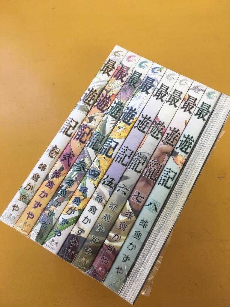 Saiyuki New Edition Comic Complete Set of 9 Volumes (ZERO-SUM Comics)