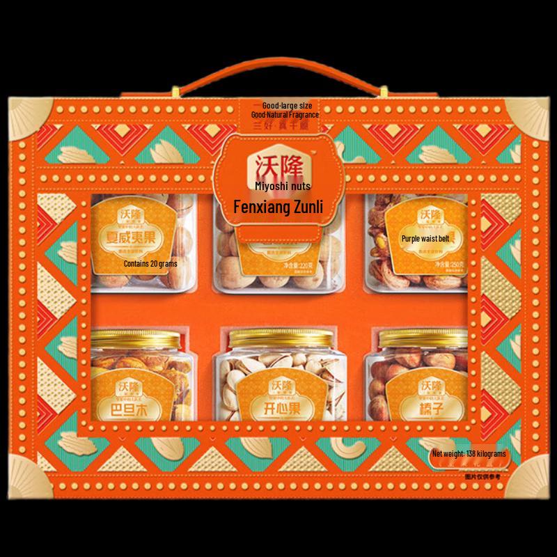 Walong Mixed Dried Fruits Gift Box