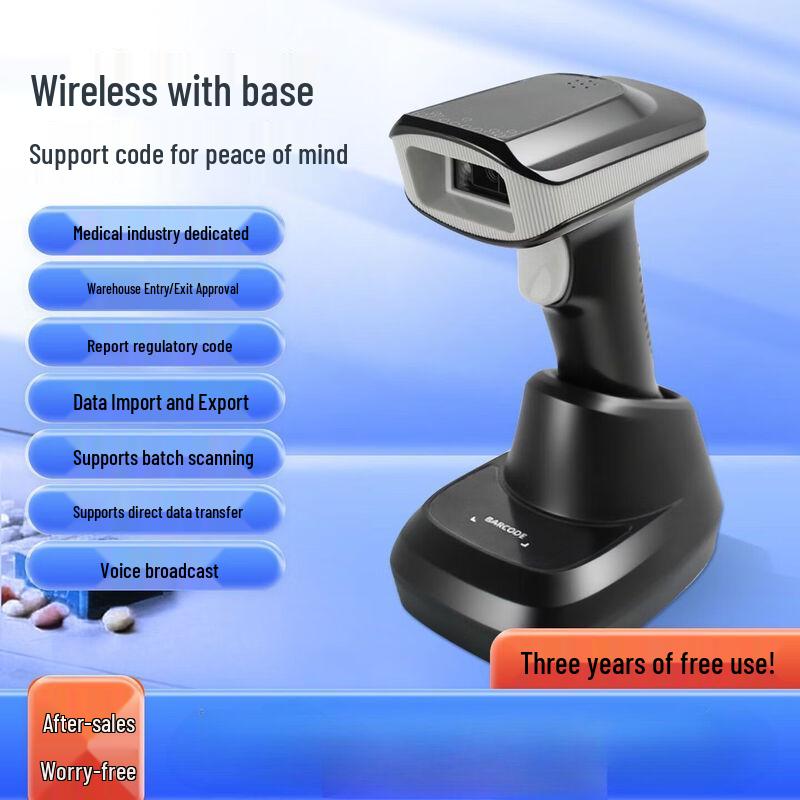 DICOALG Wireless Pharmaceutical Traceability Barcode Scanner