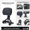 Retro Rear Backrest & Anti-Fall Guard for Qianjiang Flash 300S Motorcycle