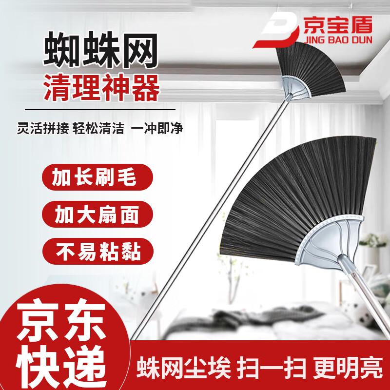 Jingbaodun Extendable Ceiling Spider Web Duster