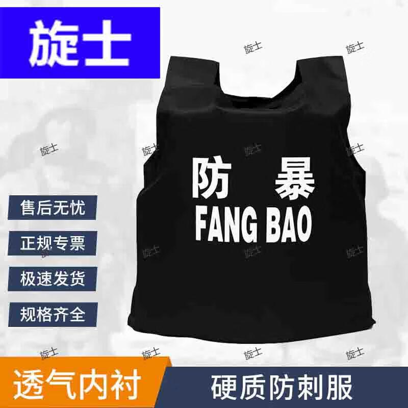 Xuan Shi Hard Stab-Resistant Security Vest