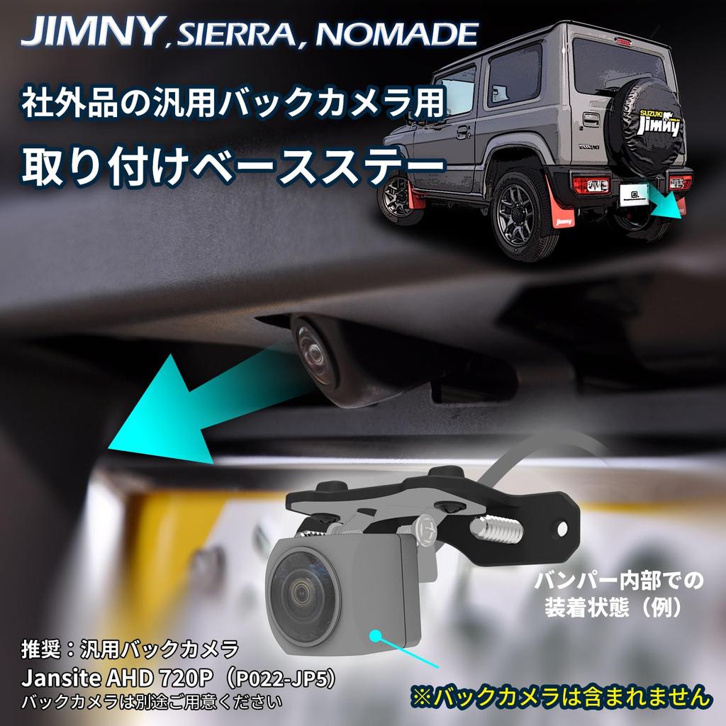 Alumania Universal Backup Camera Mounting Bracket Base Set for JB64 Series Jimny Sierra Nomad VSJ-BCBS01