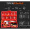 Hot 46 Pcs/set Wrench Combination Socket Head Automobile Maintenance Tool Socket Wrench Combination Household Hardware Tools