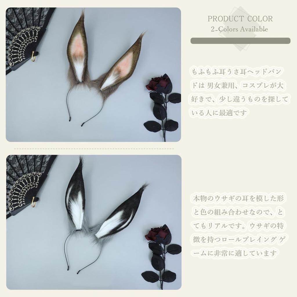 GUFER Rabbit Ear Elf Animal Amiya Bunny School Costume Prop Brown Headband, Cosplay, Ears, Ears, Disguise, Cosplay, Headgear, Easter, Halloween,