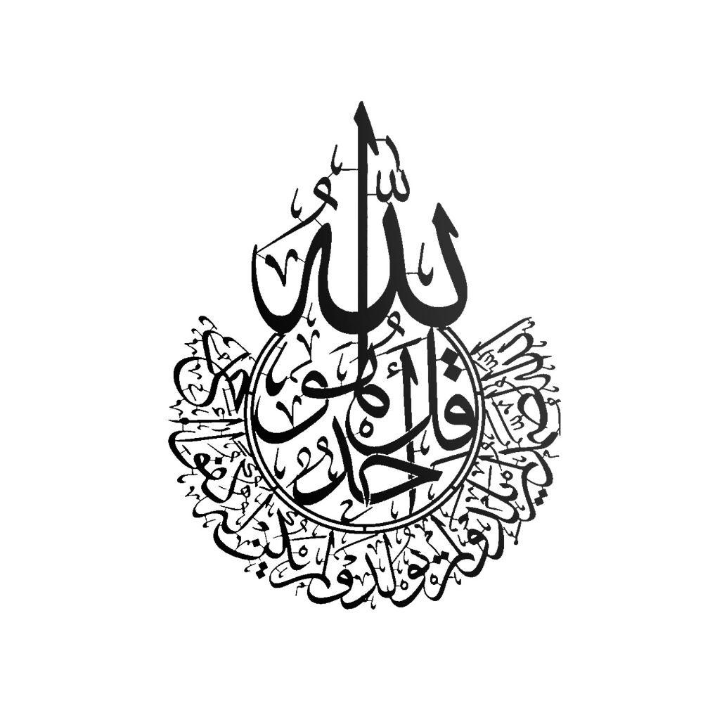 PVC Islamic Wall Art Sticker Wall Art Carved Wallpaper Creative Muslim Logo stickers  Background