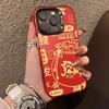 Apple 14/15plus fashion 13/12 trendy iPhone16 phone case 11Pro New Year xr all-inclusive 15Pro
