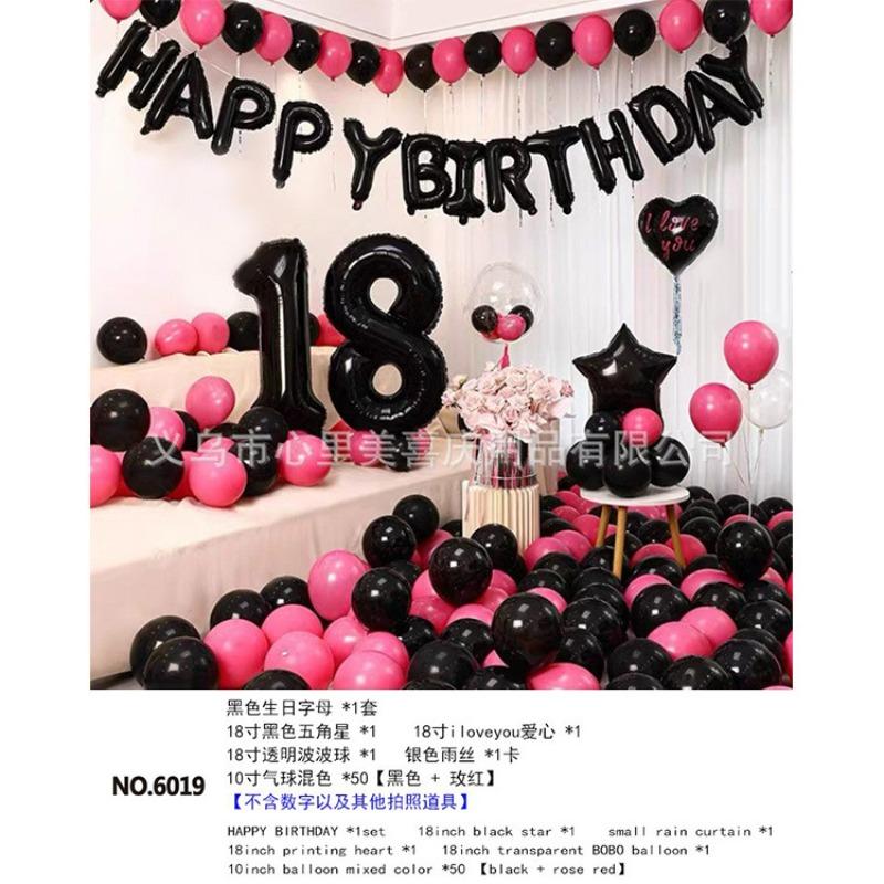 Birthday Balloon Set Party Decoration Arrangement Boys and Girls Birthday Balloon Set Premium Sensory Dopamine