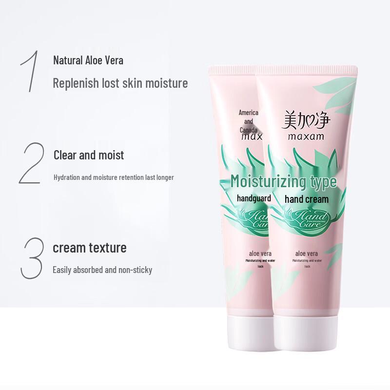 Meijianing Moisturizing Hand Cream