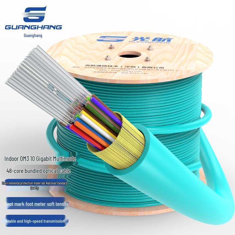 Guanghang OM3 Multimode Indoor Fiber Optic Cable