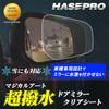 Side mirror water repellent film [Made in Japan] Magical Art