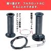 KITACO High Throttle Set for Big Carburetor MONKEY Gorilla Gag 901-1013000