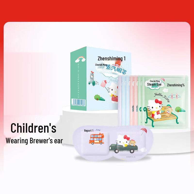 Zhenshiming Kids Steam Eye Mask