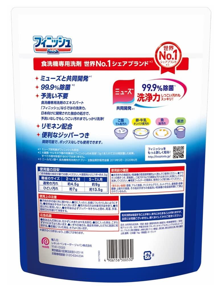 Geschirrspülmittel Finish Pulver Zitrone Nachfüllpackung 900g 200 (ca. Verwendet)