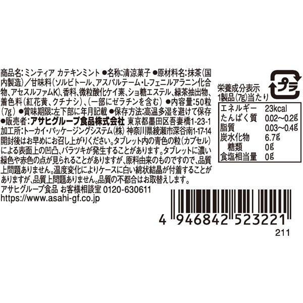 Asahi Mintia Catechin Mint 1 pc (50 capsules) [Tablet].Features Designed to provide a satisfying an Features Designed to provide a satisfying and fulf
