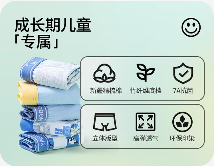 Three Pack English Bolun Children's Underwear Set