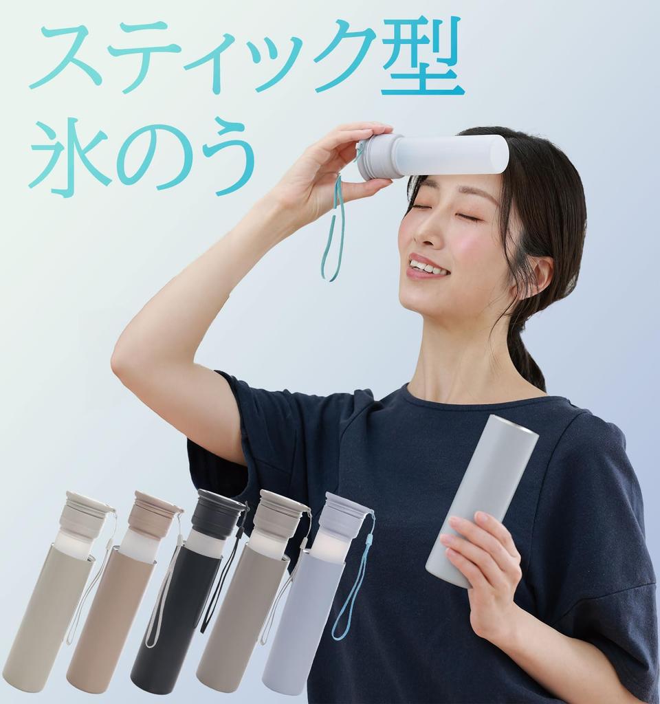 Portable Ice Stick with Heatstroke Heat Relief [monochrofactory] Pack, Thermos-Style Strap, Prevention, (Ivory (Single Item))