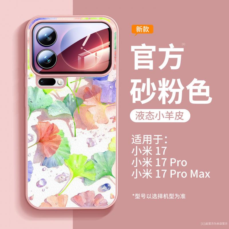 Suitable for Xiaomi Mi 15 Mobile Phone Case, New Xiaomi Mi 17promax Special Case Xiaomi Magnetic Protective Case 16