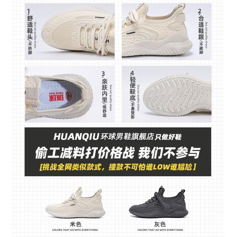 Global Coconut Shoes Men's ZHQ1268 Summer Fly-woven Mesh Men's Shoes Breathable and Versatile Sports Soft-soled Casual Shoes