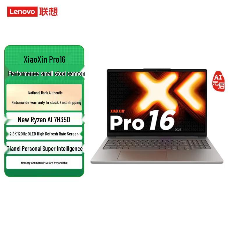 Lenovo Xiaoxin Pro 16 (2025) AI Laptop (CN version)