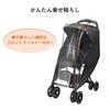 Combi Multi-Fit Rain Cover for Rear, Black