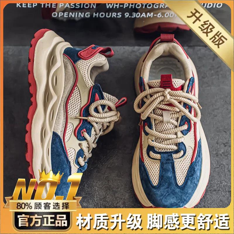 European Station Men's Shoes Mesh Breathable Casual Sports Shoes Student Versatile Thick Sole Heightening Dad Shoes